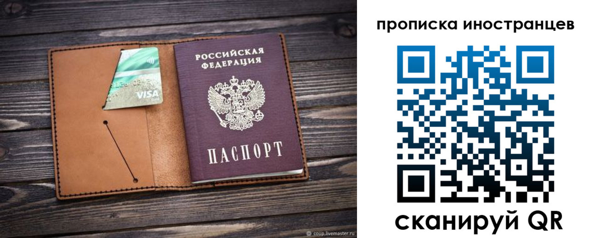 прописка законно в Смоленске