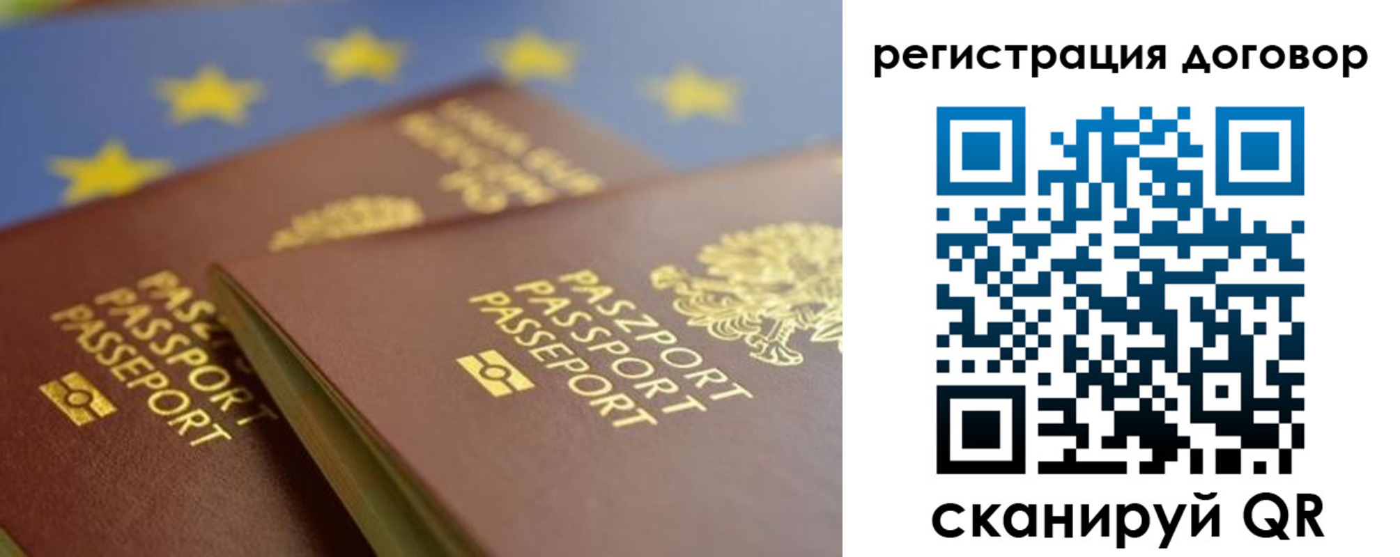 прописка для работы в Смоленске