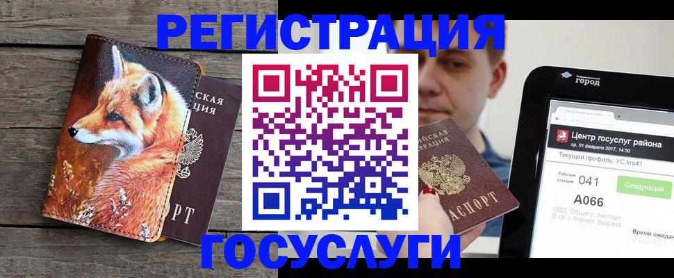 временная регистрация надежно в Смоленске