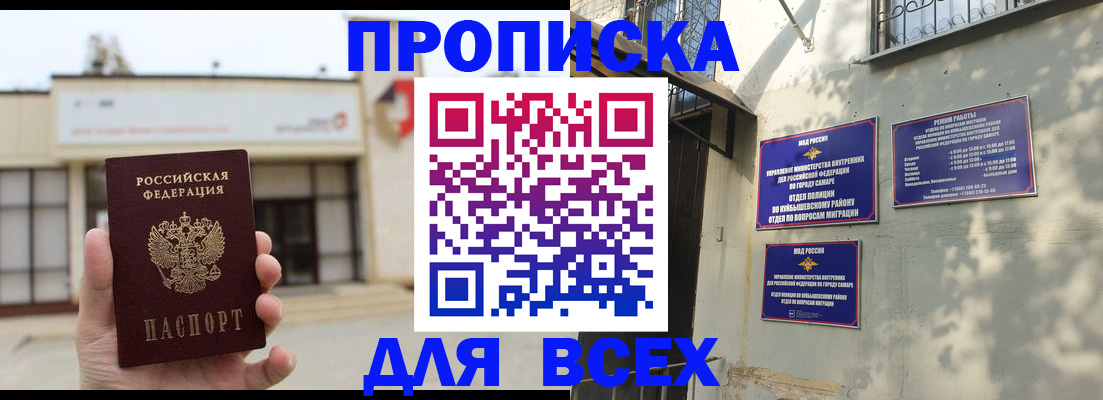 временная регистрация надежно в Смоленске