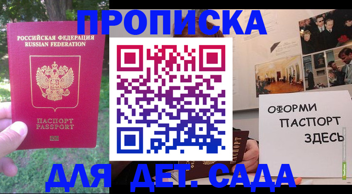 регистрация для школы в Смоленске