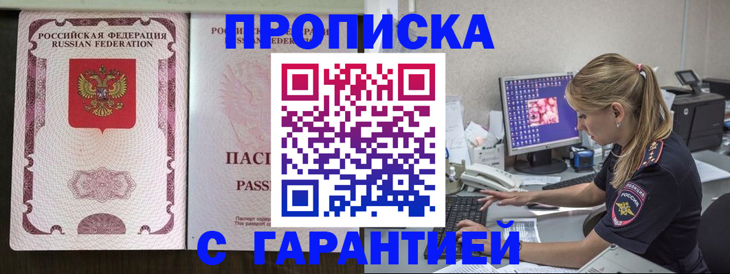 временная регистрация госуслуги в Смоленске