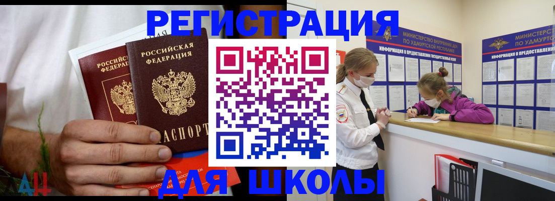 прописка законно в Смоленске